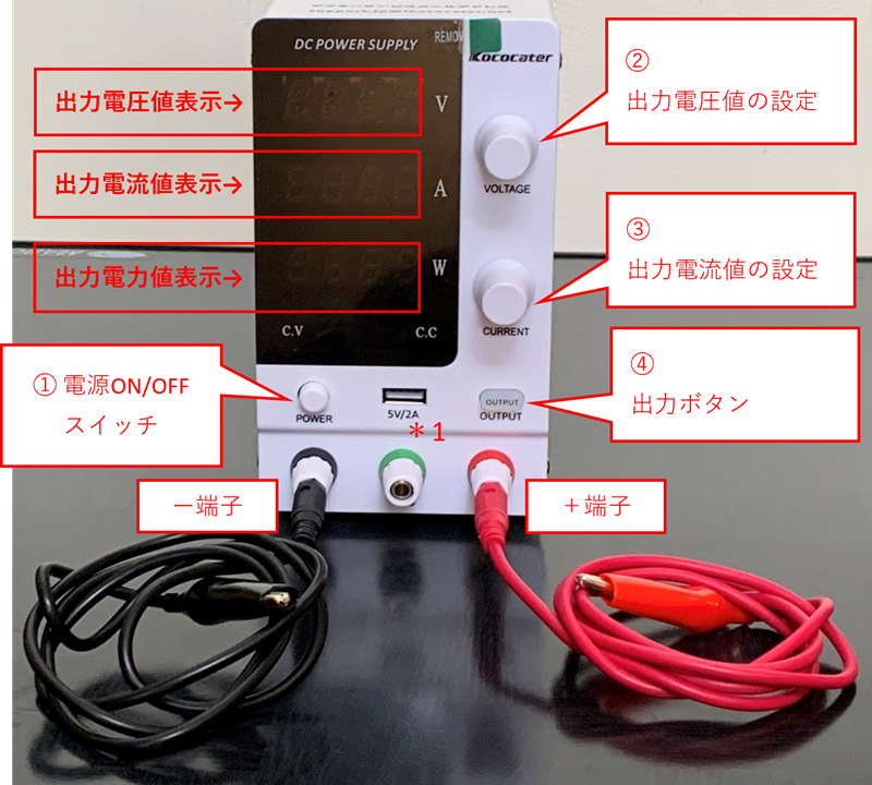 購入した、直流安定化電源について | エレキ設計の窓